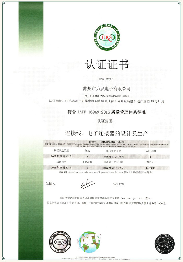 IATF16949