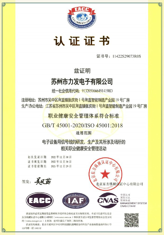 ISO45001