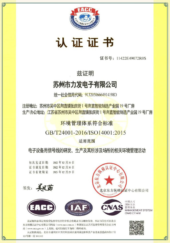 ISO14001